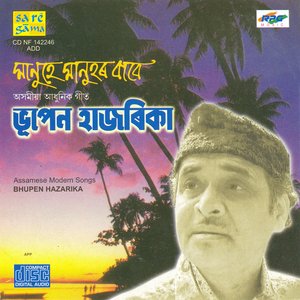 Nana Rahania Asamesse Geet Bhupen Hazarika