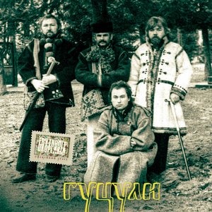 Гуцули в Коломиї '89