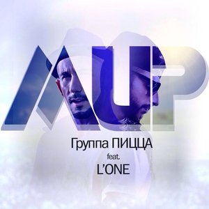 Avatar de Пицца & L'One