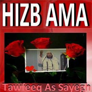 Hizb Ama (Quran - Coran - Islam)