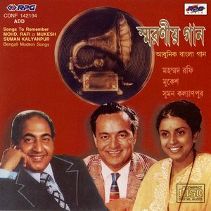 Songs To Remember-Mohd Rafi/Mukesh/Suman Kalyanpur