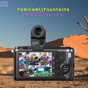Avatar for Famicom Fountains