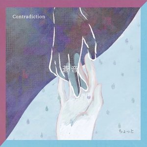 Contradiction / Chotto - Single