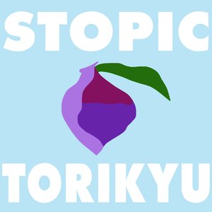 Stopic