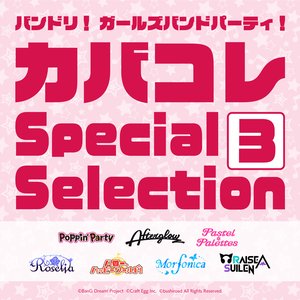 バンドリ！ ガールズバンドパーティ！ カバコレ Special Selection3