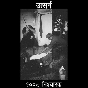 उत्सर्ग 的头像