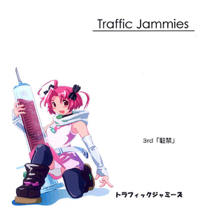 Traffic Jammies - ɧ�禁 - Zortam Music