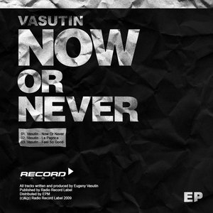 Now or Never EP