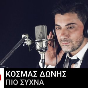 Avatar für Κοσμάς Δώνης