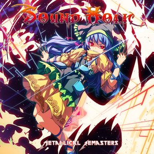 Metallical Remasters