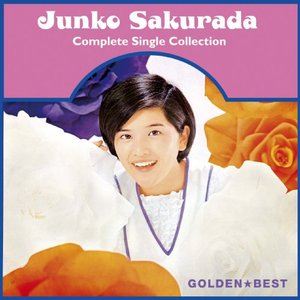 GOLDEN☆BEST 桜田淳子 コンプリート・シングル・コレクション