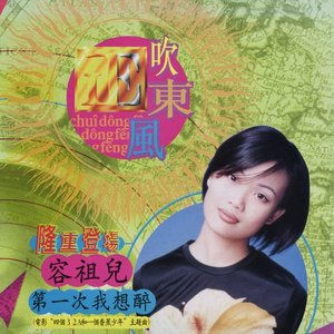 音樂新勢代個人作品集