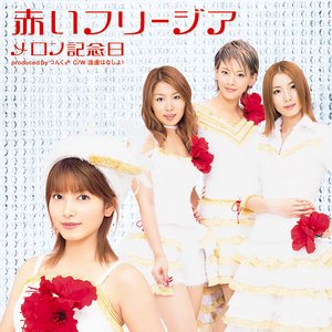 赤いフリージア