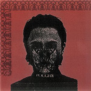 ФУТУРОАРХАИКА [Explicit]