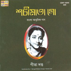 Sachi Mata Go-Geeta Dutt