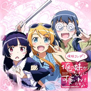 Ore no Imouto ga Konna ni Kawaii Wake ga Nai Complete Collection+ - Oreimo Comp+!