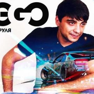 Image for 'эgo'