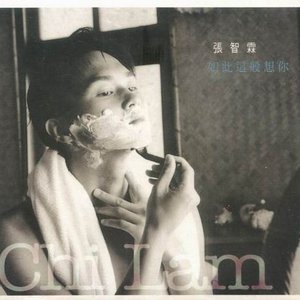 如此這般想你