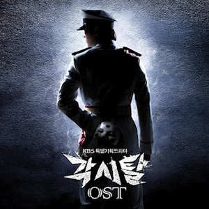 Avatar for 각시탈 OST