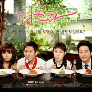 Изображение для '파스타 Pasta (MBC 월화드라마) OST'