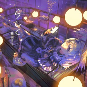 らしく。