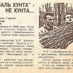 “Кристобаль Хунта”的封面