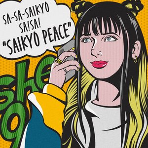 最強★ピース