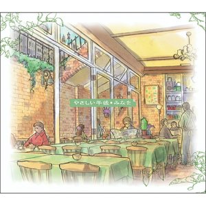 「D・N・ANGEL」エンディングテーマ　やさしい午後
