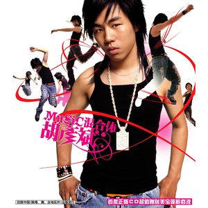 Music 混合體