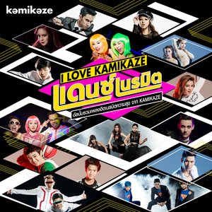 I Love Kamikaze Dance Neramit