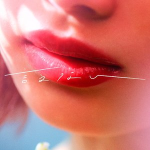 言えない - Single