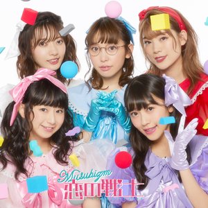 恋の戦士【B盤】