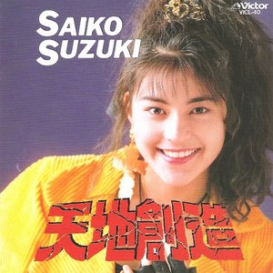 Voice 明日への滑走路 鈴木彩子 Last Fm