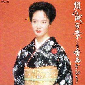 綴織百景 VOL.1 酒
