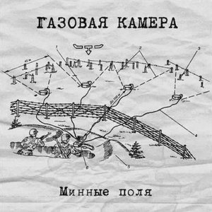 Avatar for Газовая Камера