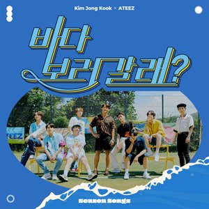 Kim Jong Kook & ATEEZ 的头像