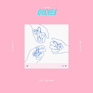 A-Teen (Original Soundtrack), Pt. 4 - Single