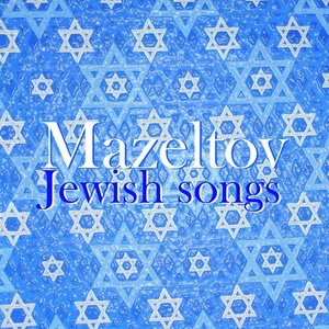 Mazeltov Jewish songs