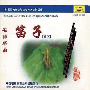 A Collection of Chinese Music Masterpieces: Dizi