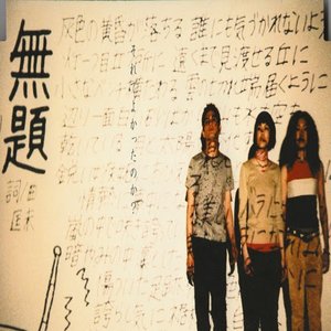 Sorede Yokatta No Ka? 的头像