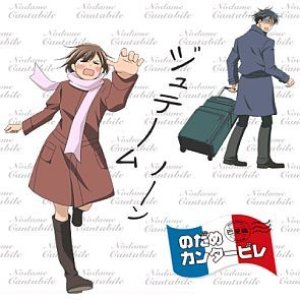 Nodame Cantabile Paris Hen Original Soundtrack