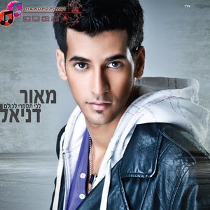 לכי תספרי לכולם