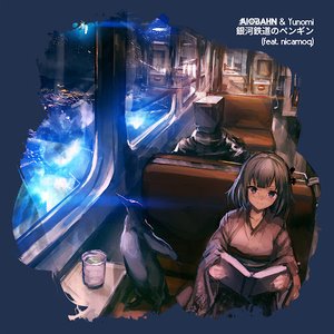 Aiobahn & Yunomi için avatar