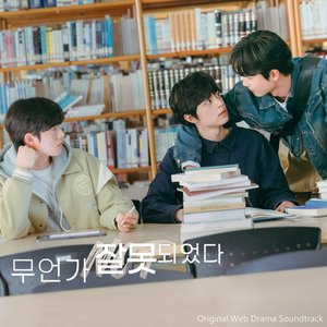 Something's Not Right (Original Web Drama Soundtrack)