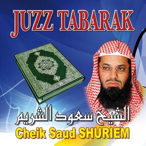 Juzz Tabarak (Quran - Coran - Récitation Coranique - islam)
