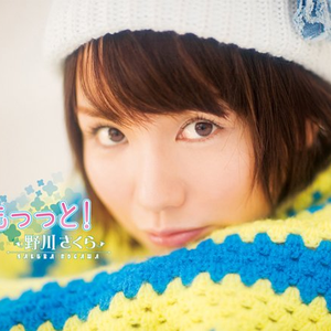 野川さくら Lyrics Song Meanings Videos Full Albums Bios Sonichits 野川さくら Lyrics Song Meanings Videos Full Albums Bios Sonichits