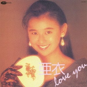 亜衣 LOVE YOU