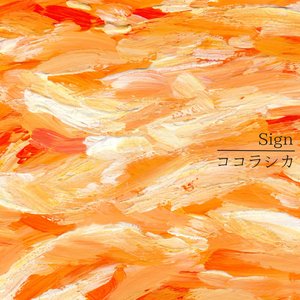 Sign - EP