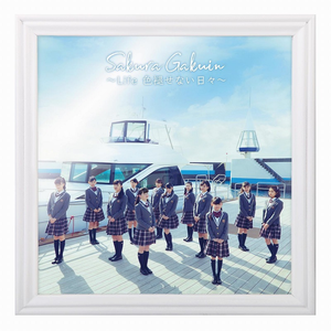 さくら学院 Getsongbpm
