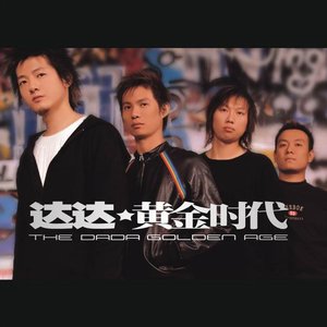 黃金時代